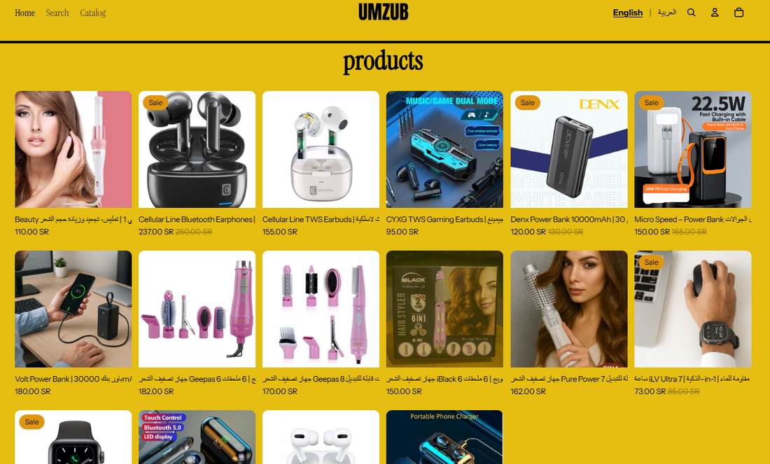 أفضل منتجات العناية الشخصية اليومية مع شحن سريع داخل السعودية